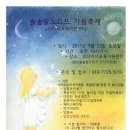 솔숲어린이집 이미지