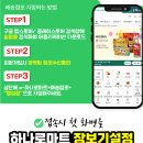 팽성농협(하나로마트) 이미지