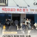 농소칸타빌레 음악학원 | [김천/김천구미 음악학원 칸타빌레음악학원] 아이들과 함께하는 기부 바자회 (with 김천 합기도 정도관)