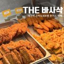맛사랑한식뷔페 앞 | 대전 정동 더바사삭 돈까스한식뷔페, 대전역 앞 가성비 무한리필 맛집 후기