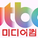 제이티비씨미디어컴