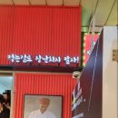 속초아저씨튀김맛집 | 주말여행 속초 중앙시장 새우튀김 홍게튀김 오징어순대 맛집 속초새우아저씨