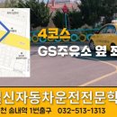 일신주유소 이미지