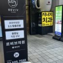 좋은날피부과의원 이미지