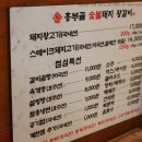 흥부골 숯불 돼지갈비 이미지