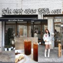 조곡철도운동장 앞 | 순천 신상 카페 조곡동 이키 감성적인 분위기 디저트 맛집 내돈내산