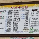 실비아구찜 이미지