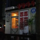 제일치킨(덕소점) 이미지