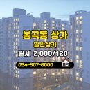 봉곡동120 이미지