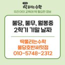 불무중 이미지