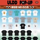 [송파/잠실]한국인 계신가요..?!한국인과 동행한 얼렁뚱땅 상점 후기
