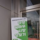 압량공설시장 | 경산 하양 꿈바우시장 전통시장장보기 동네시장 배달후기