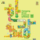 5월 한강페스티벌 2025 기본정보｜장소·프로그램·주차·데이트·가족 나들이 총정리