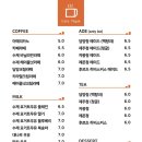 대나무통카페