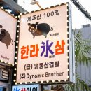 제주냉동삼겹살제주산 이미지