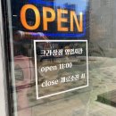 크라상점시흥