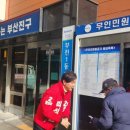 부전1동주민센터 이미지