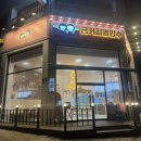 생과일 천국:영통역 빙수:금커피별빙수 영통점