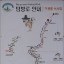 계곡따라가는길 이미지