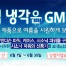 지엠씨 이미지