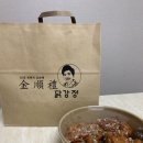 김순례닭강정 이미지