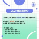 윈수학학원 - 김포시 김포한강4로 125 | 윈수학학원