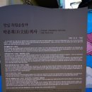 박차정의사생가 이미지