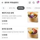 카페본주르 이미지