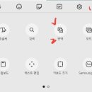 갤럭시 키보드에서 바로 외국어 번역해서 쓰기 이미지