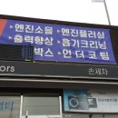 애니카랜드 삼송점 이미지