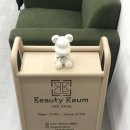 RAUM BEAUTY(라움뷰티) 이미지