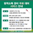 서천방역