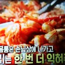 서민갑부 - 독도새우 이미지