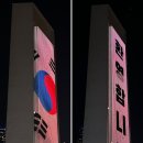 태극조명