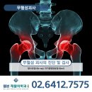 웰본재활의학과의원 이미지