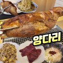 대림역 양구이 맛집 양다리 통구이 솔직후기 (양대포 하룡냉면)