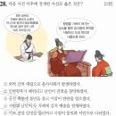 경기족발현꼬야족발 | [한능검/조선후기] 붕당 정치의 변질(예송_현종, 환국정치_숙종)