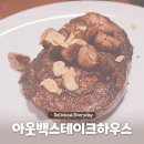 아웃백스테이크하우스미아점 이미지