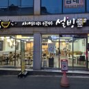 설빙 진주평거판문점 이미지
