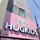 울산아동복 | [울산, 허그키즈 울산무거점] 울산 24시간 무인아동복...쇼핑 가능한 허그키즈 울산무거점 방문 후기