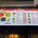 마성떡볶이부개역점
