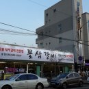 꽃삼갈비 네이버블로그