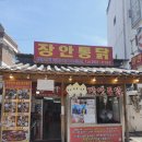 [수원 통닭골목]장안통닭 솔직 후기 + 한옥카페 경인당 팥빙수