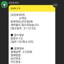 크린토피아롯데마트 이미지