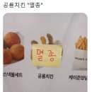 공룡치킨 이미지