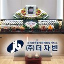 ㈜한빛장례식장 이미지