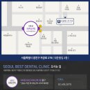 광진베스트치과의원 이미지