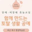 생활공예 이미지