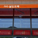 남도뜨락 이미지