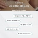 꿀스킨앤바디 네이버블로그